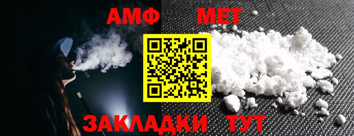 Amphetamine 98% Гусев