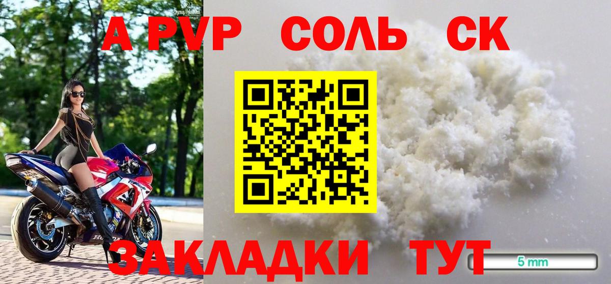Alfa_PVP мука Гусев