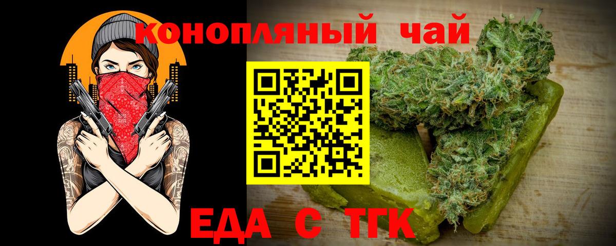 Canna-Cookies марихуана  Вход с VPN  Гусев 