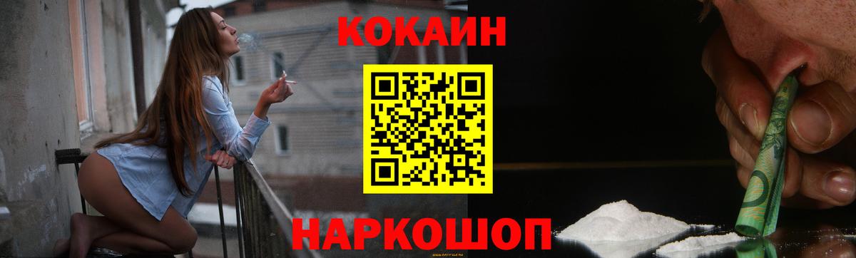 Cocaine 98%  Вход с VPN  Кокаин  Гусев 