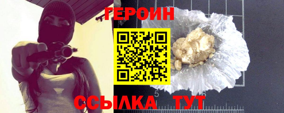 Гусев  ГЕРОИН VHQ  Вход с VPN 
