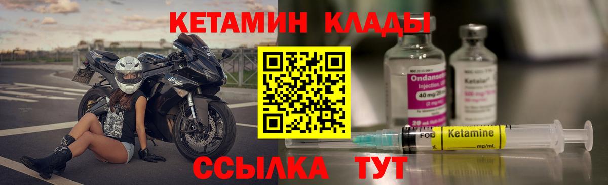 Кетамин VHQ  Вход с VPN  сайты даркнета официальный сайт  Кетамин VHQ  Гусев 