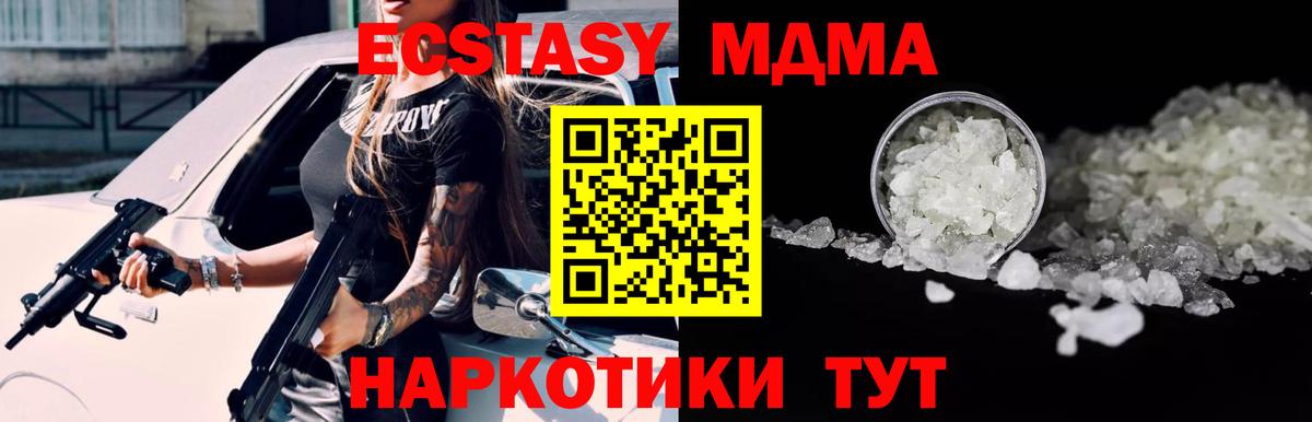 Гусев  MDMA crystal  MDMA молли  МДМА  Вход с VPN 