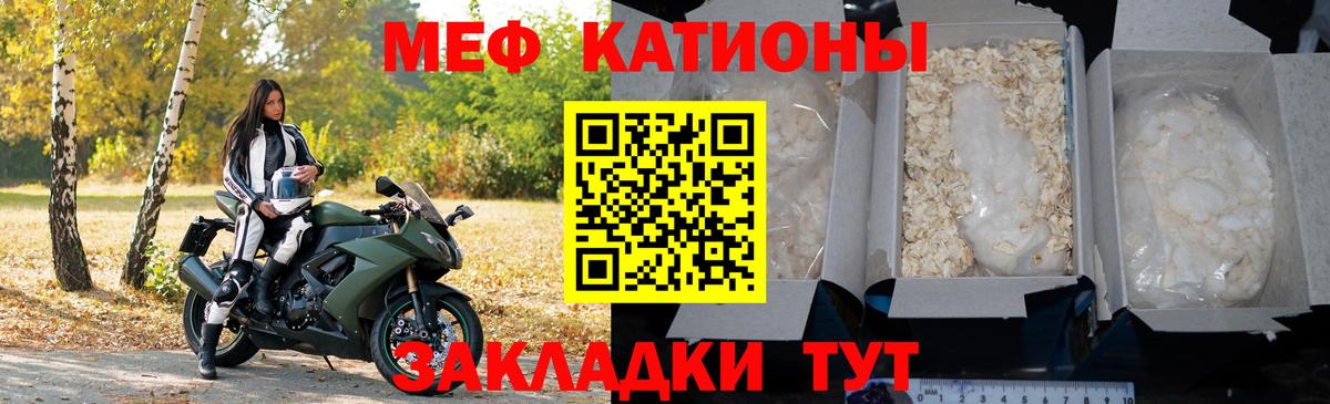 Меф 4 MMC  МЯУ-МЯУ  Гусев  Мефедрон мяу мяу  hydra зеркало  Вход с VPN 