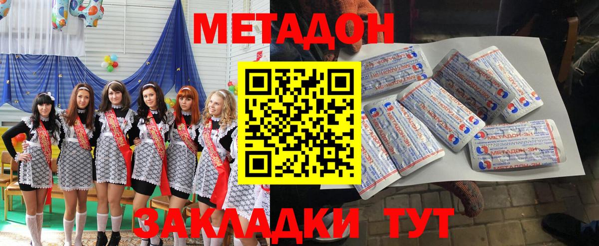 Метадон methadone  Метадон VHQ  мега ссылки  Гусев  Вход с VPN 