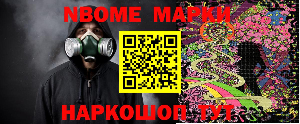 Наркотические марки 1,5мг Гусев