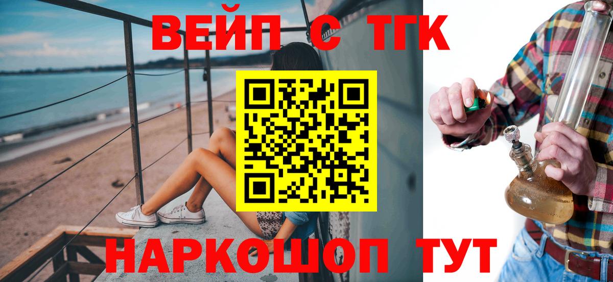 цены   Вход с VPN  Гусев  Дистиллят ТГК THC oil 