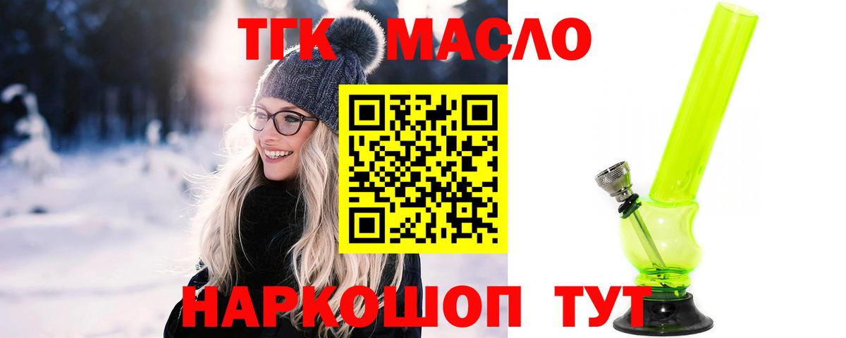 ТГК вейп с тгк Гусев